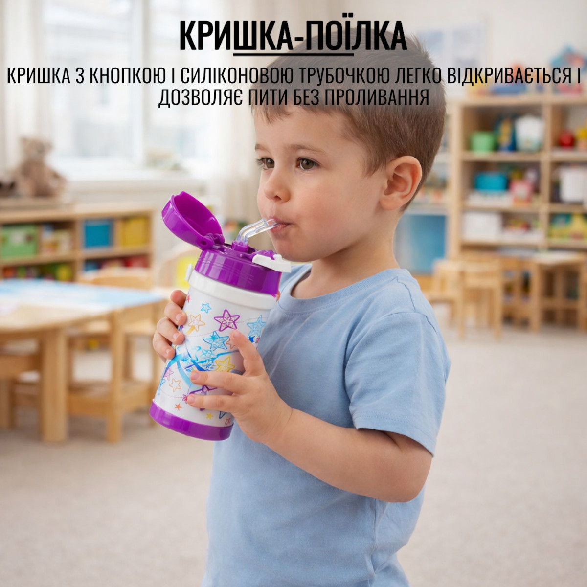 Термос детский с трубочкой A-PLUS 320 мл (1776) Фиолетовый