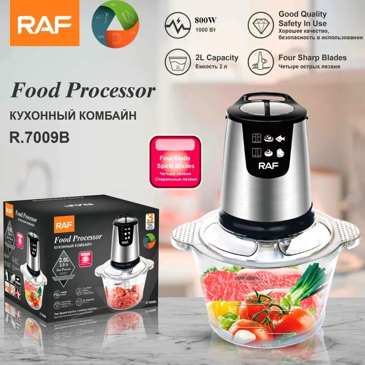 Кухонний комбайн RAF 2 л (R7009B) 