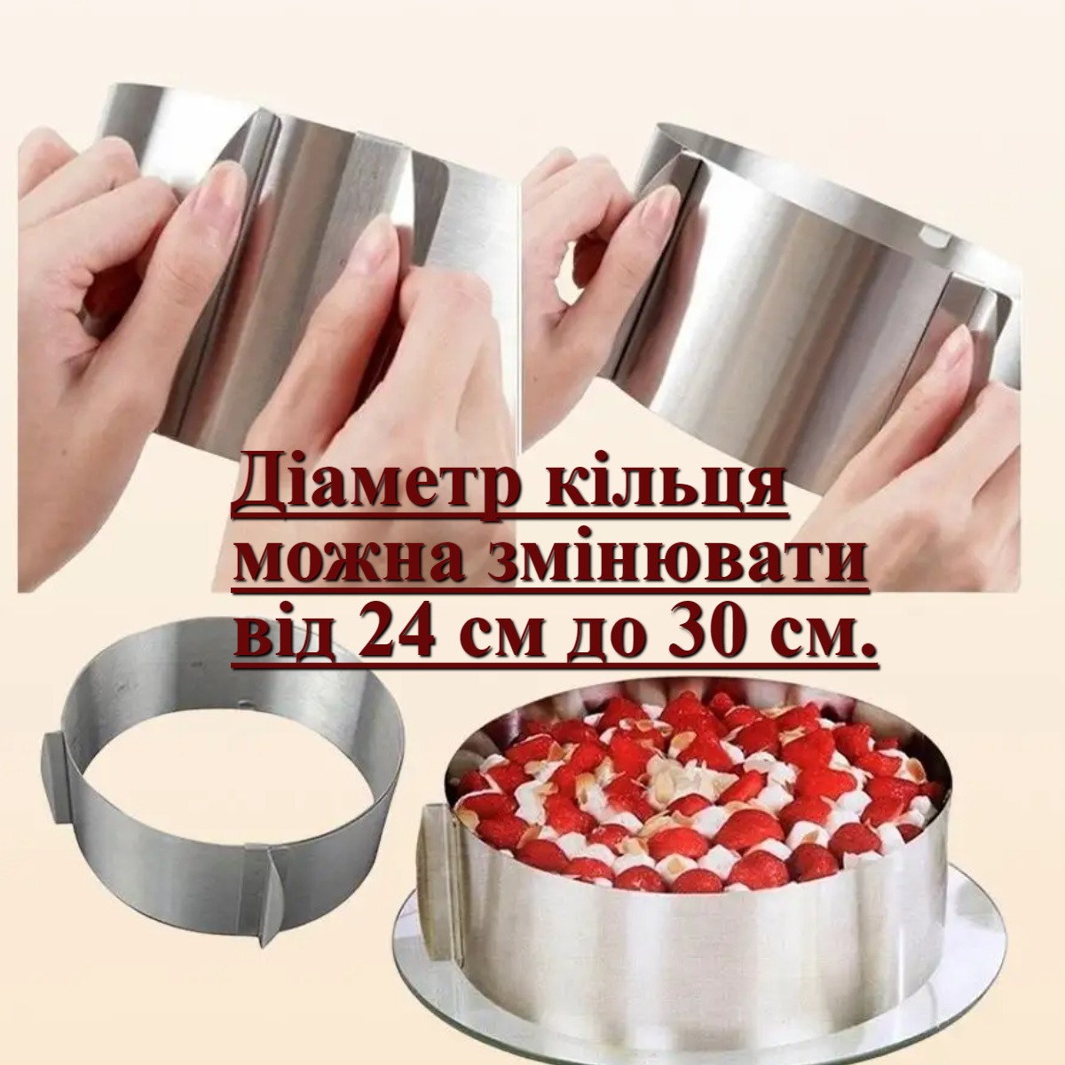 Форма раздвижная CAKE RING 8 см (612LC) Круглая
