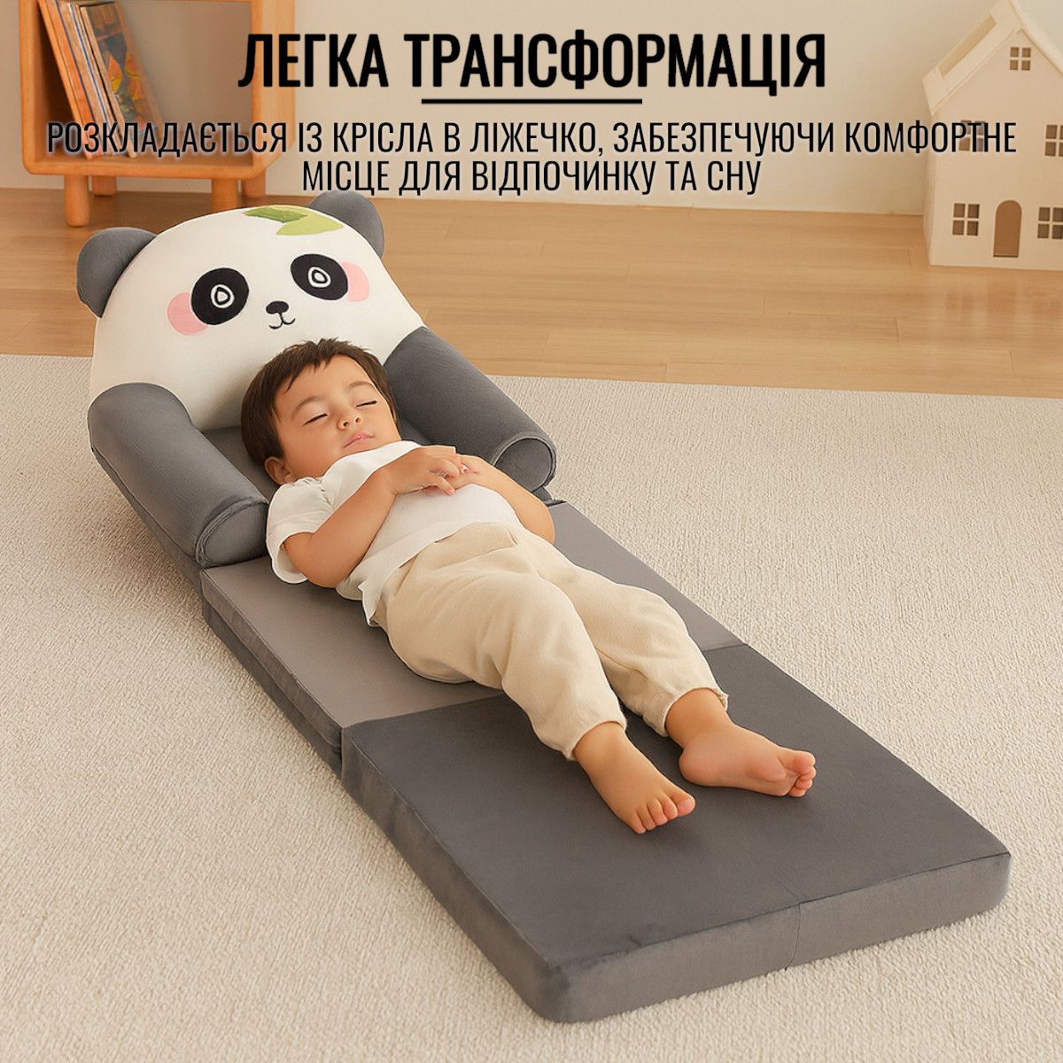 Мягкое детское кресло трансформер, плюшевый диванчик раскладной для детей "Панда" (M 19931) Серая