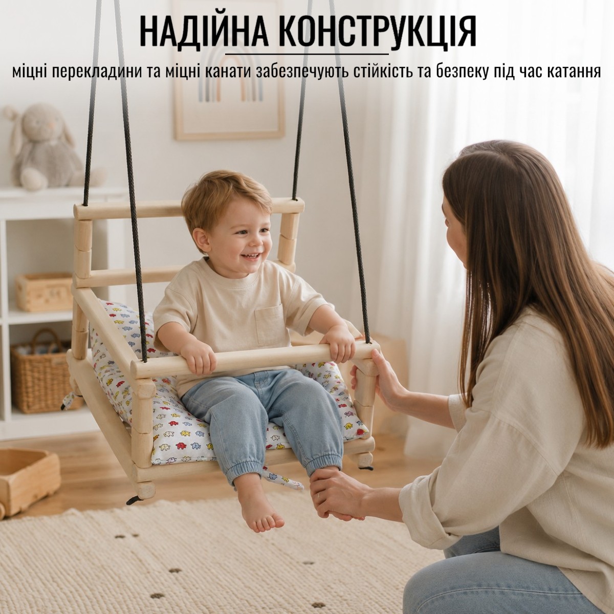 Качели детские подвесные Toys 30 х 30 см