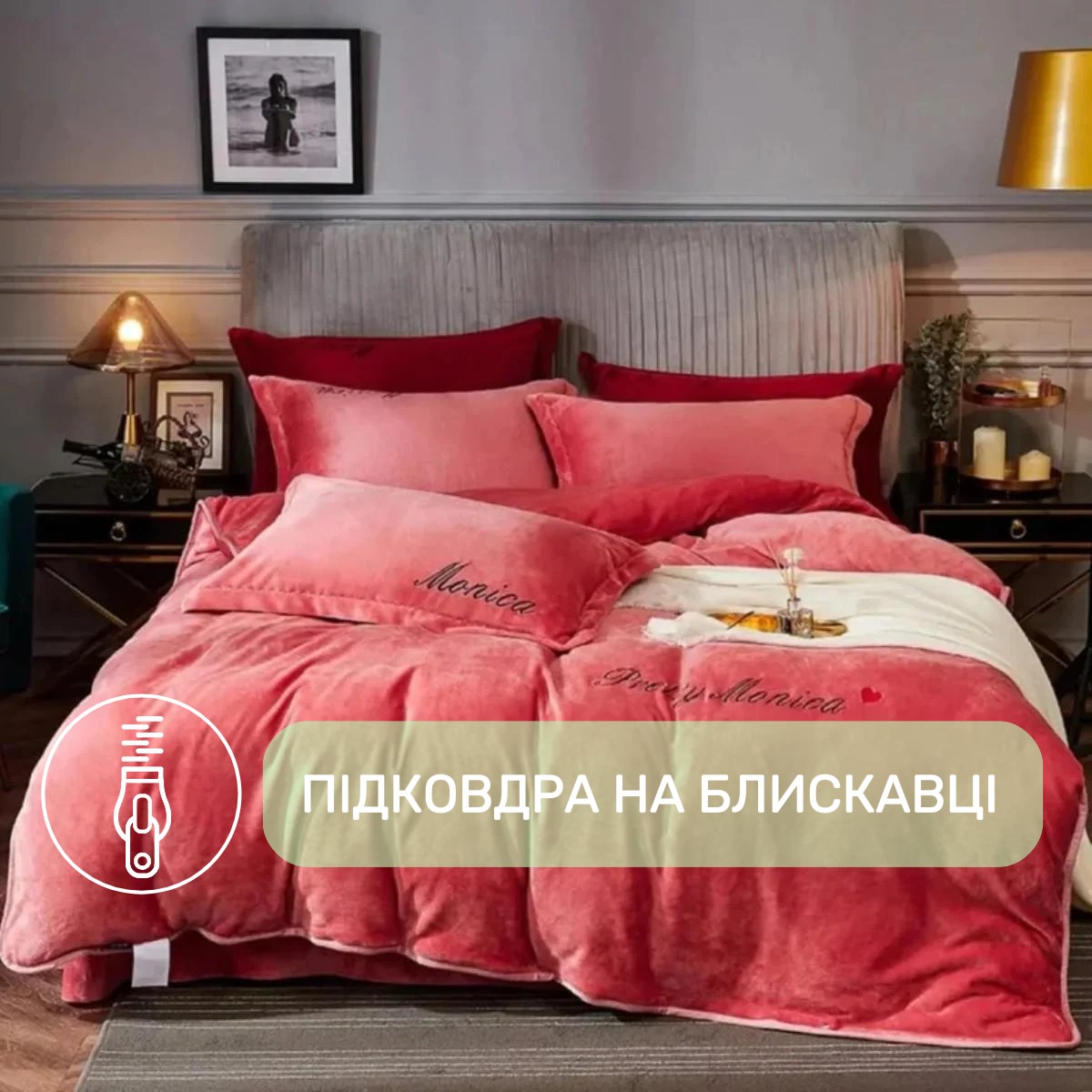 Велюрова постільна білизна Євро KOLOCO Monika (41059) Рожевий