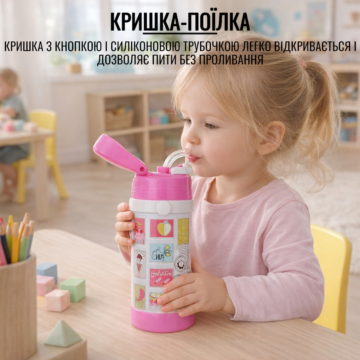 Термос дитячий з трубочкою A-PLUS 320 мл (1776) Рожевий