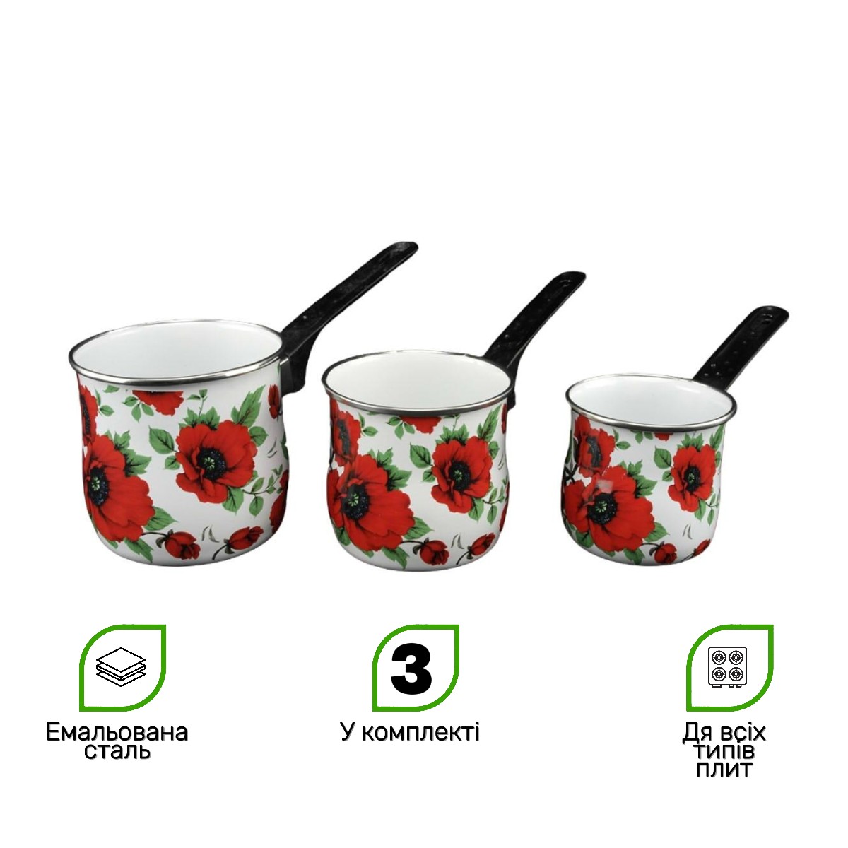 Турка A-PLUS набор 3 шт (0968) Эмаль (Красный)