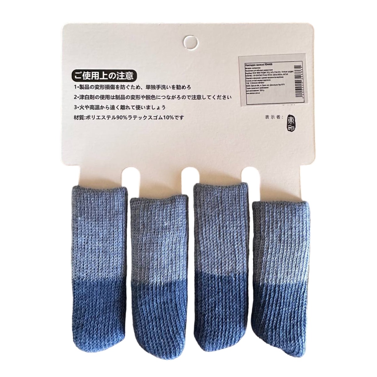 Накладки защитные на ножки мебели STENSON 4 шт 10 х 3 см (R94466)