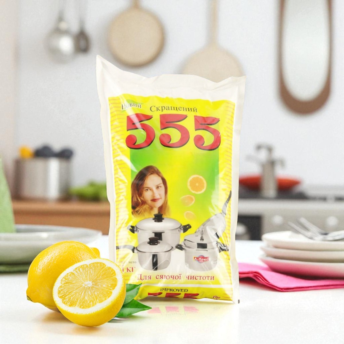 Чистящее средство универсальное 555 1 кг (0786)