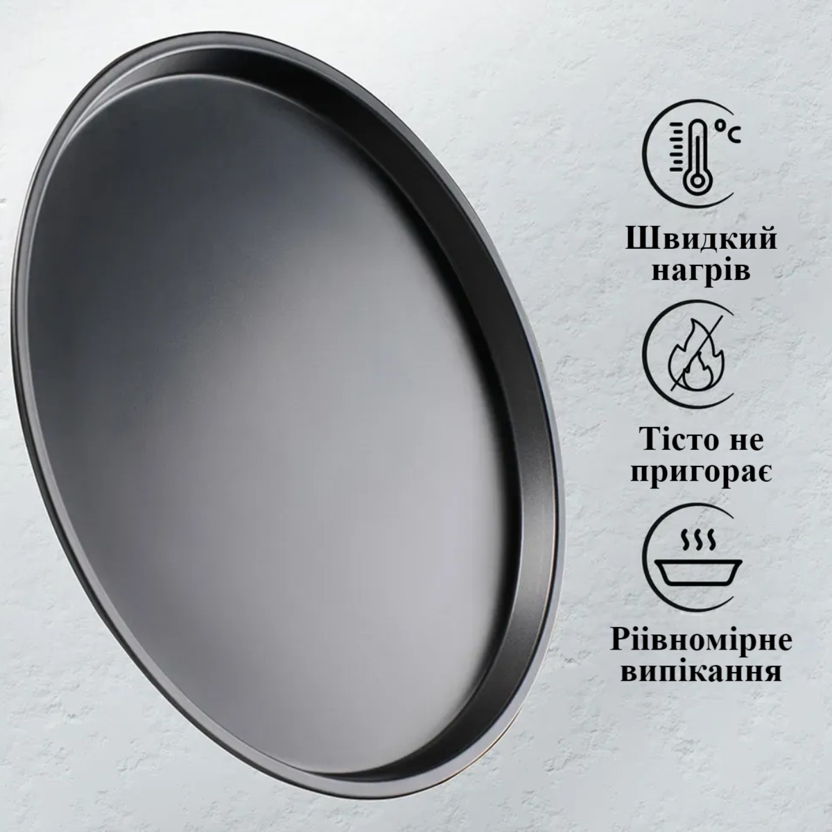 Противень для пиццы A-PLUS 29 х 1.5 см (1290)