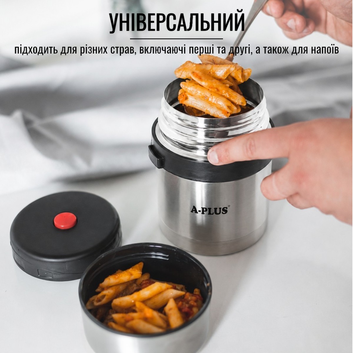 Термос харчовий A-PLUS 500 мл (1662)