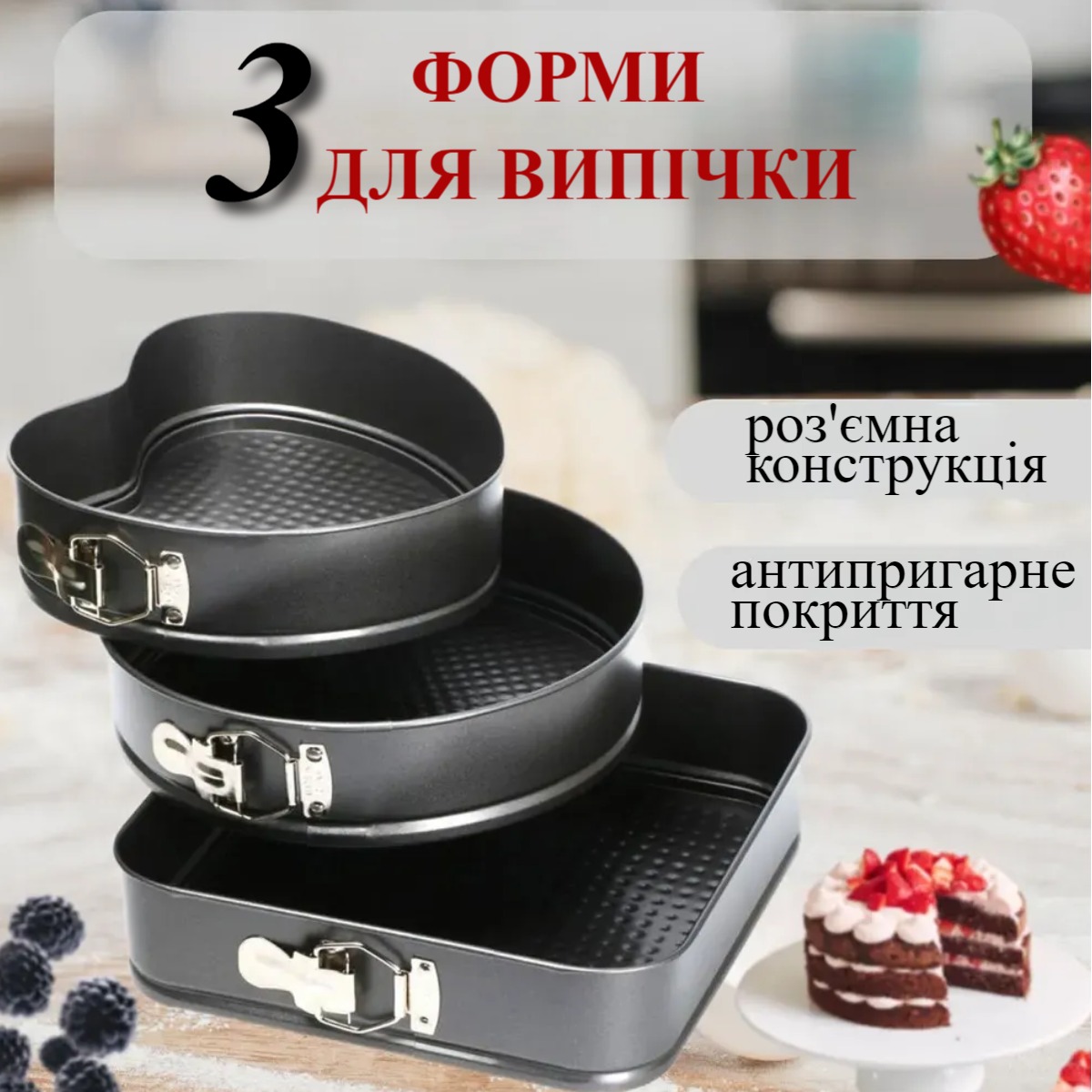 Формы разьемные А-PLUS (1280)