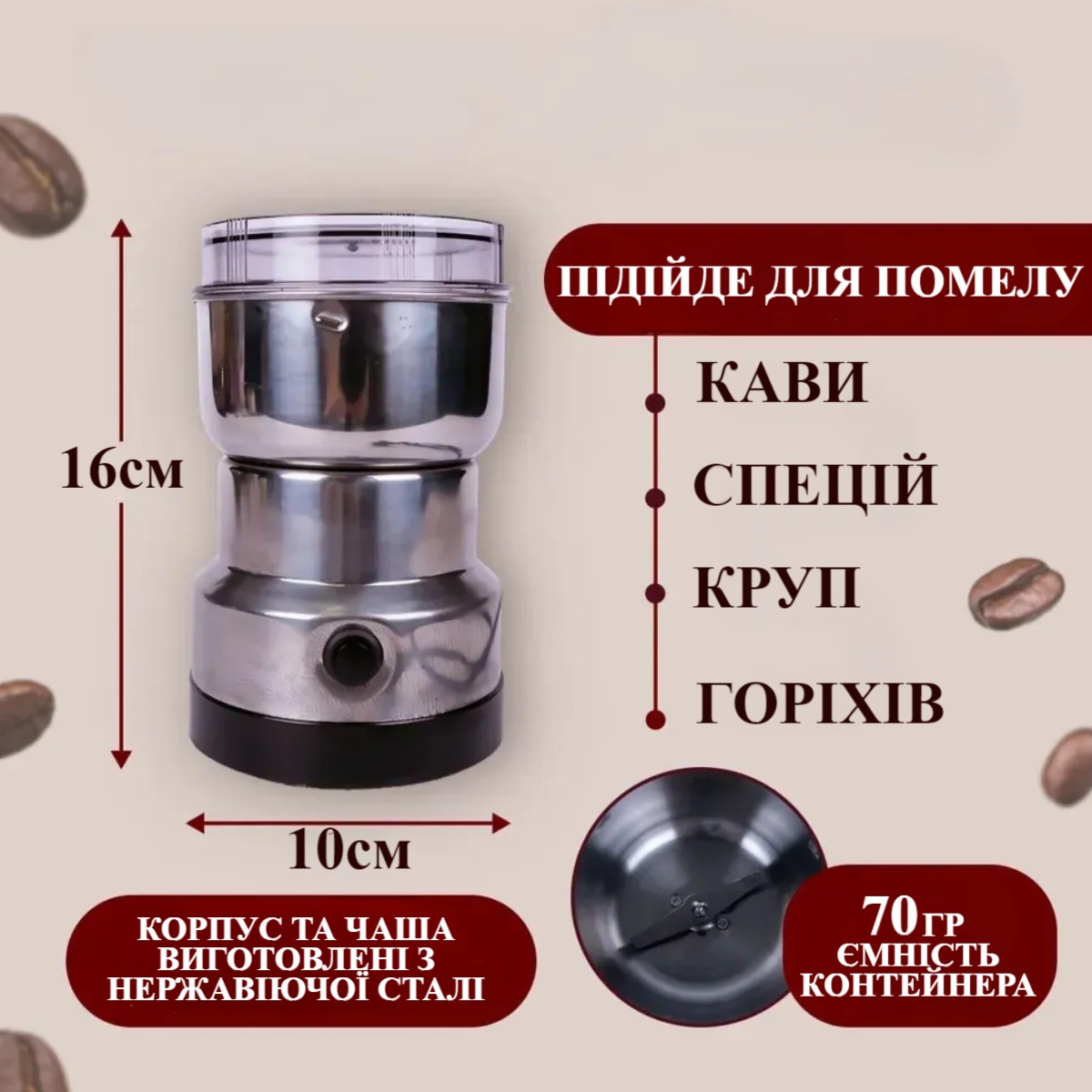 Кавомолка Domotec (MS 1206)