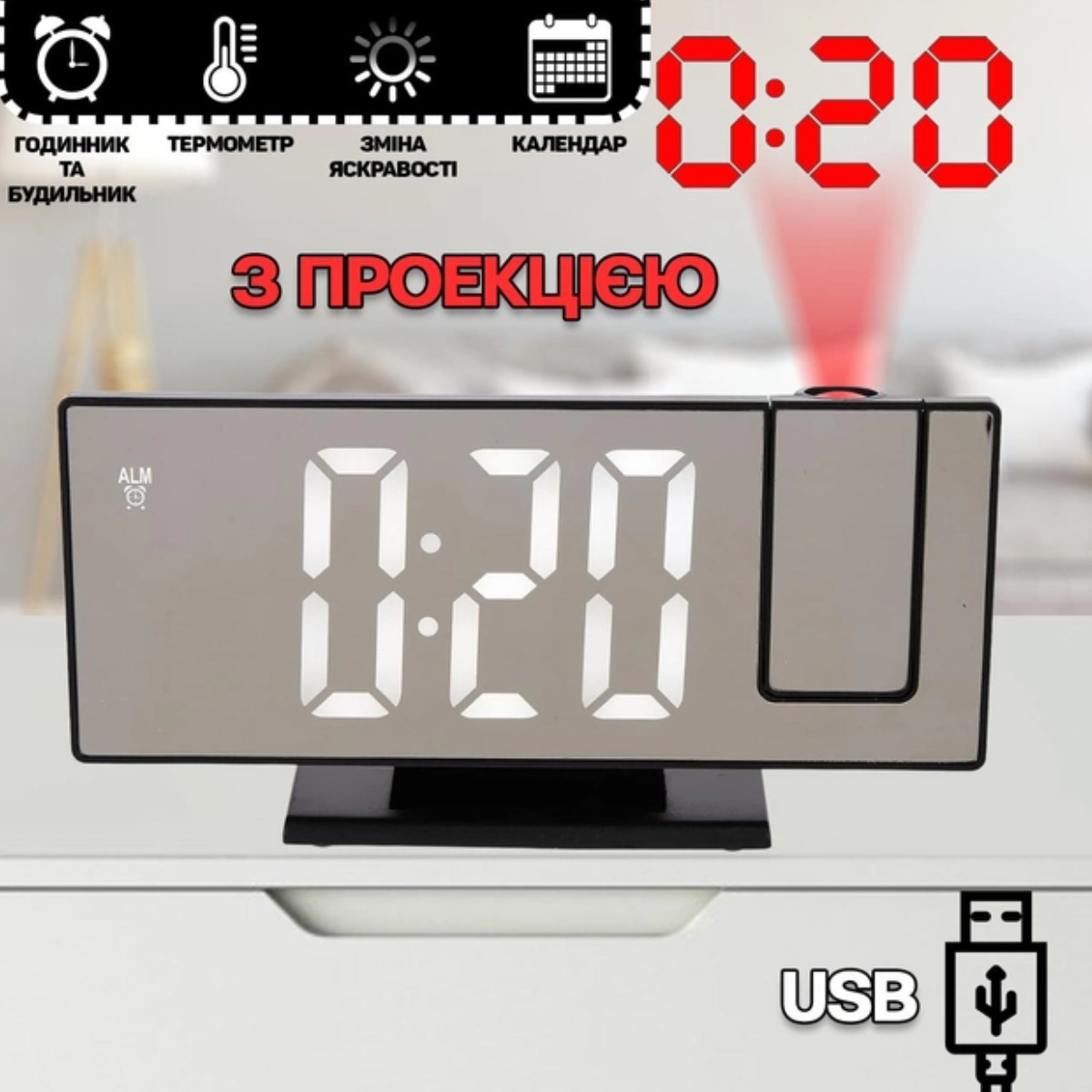 Настільний годинник Led Mirror Clock з проекцією 