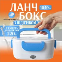 Судочек с подогревом, термос пищевой, ланчбокс Синий (3166)