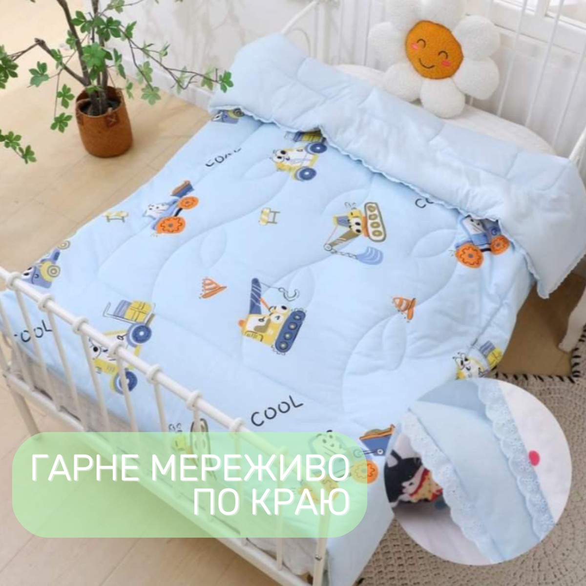 Ковдра дитяча літня Homefort 120 х 150 см (41120) Cool