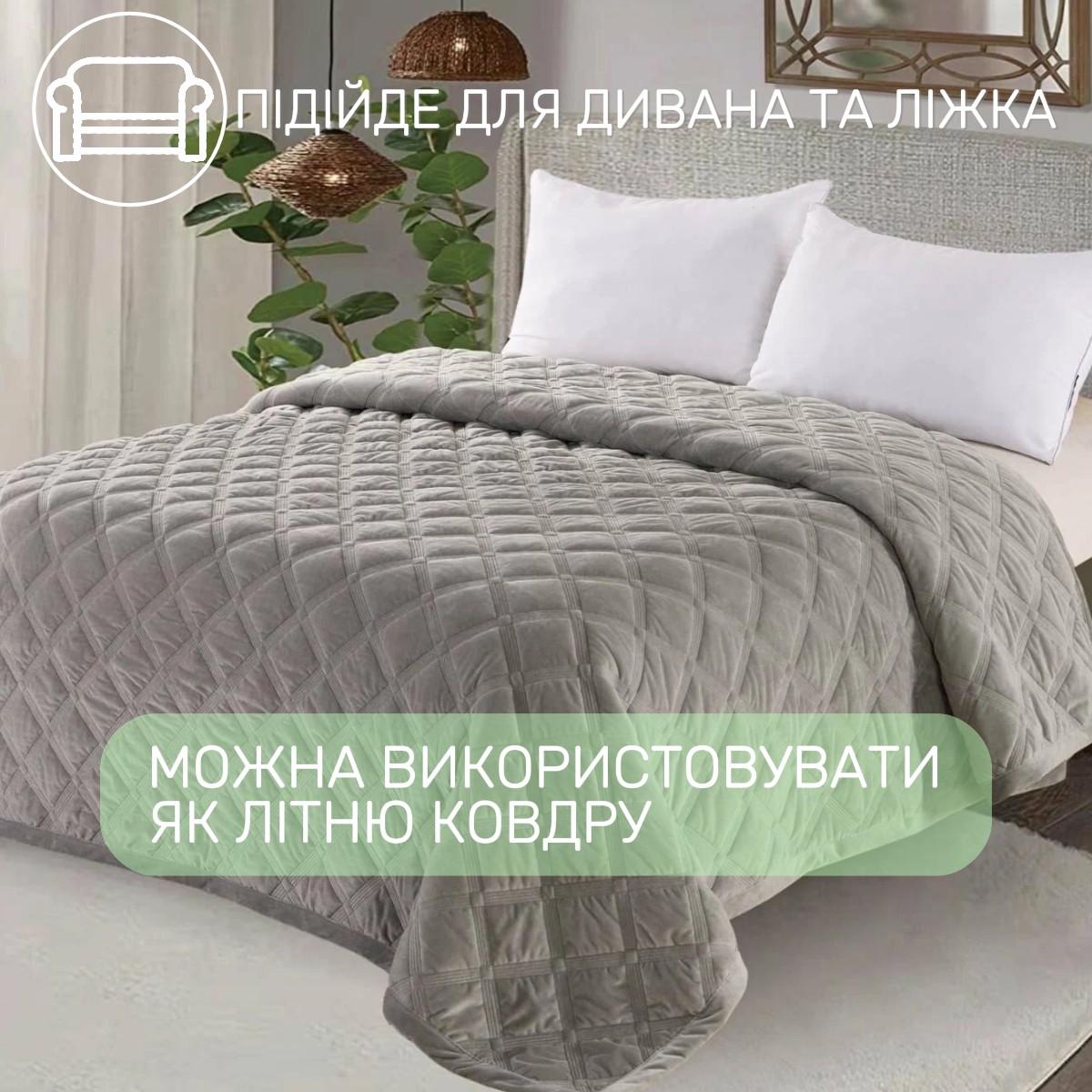 Покрывало велюровое стеганое Евро KOLOCO "Ромб" 220 х 240 см (40552) Оливковый