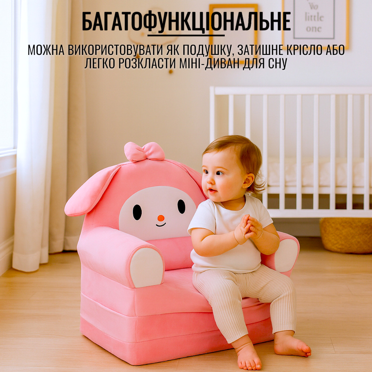 Мягкое детское кресло трансформер, плюшевый диванчик раскладной для детей "Куроми" (M 19918) Розовый