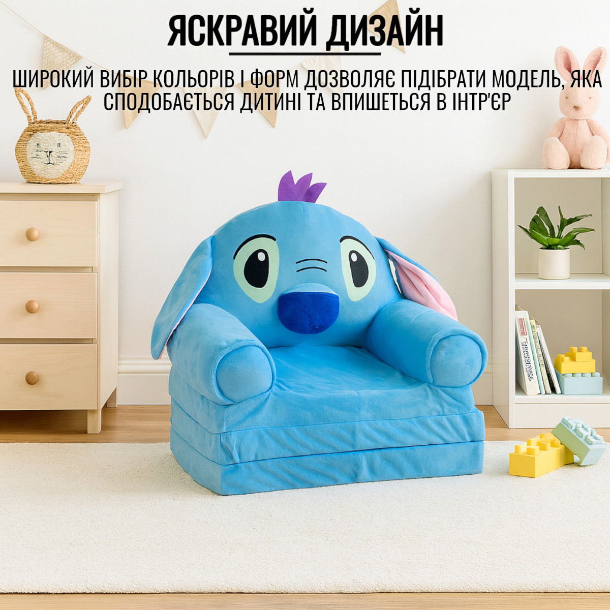 Мягкое детское кресло трансформер, плюшевый диванчик раскладной для детей "Стич" (К38570) Голубой