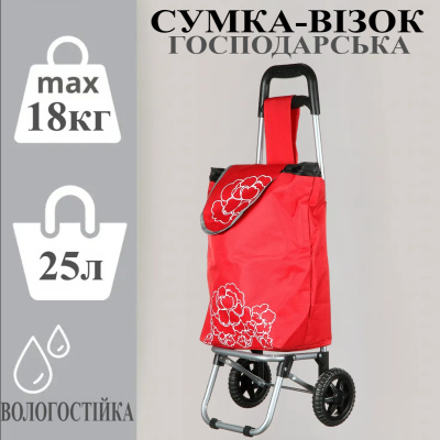 Тачка сумка с колесиками STENSON тележка до 18 кг 34 х 24 х 85 см (1898) (Красный)