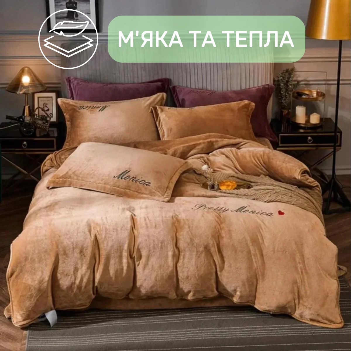 Велюрова постільна білизна Євро KOLOCO Monika (41053) Бежевий