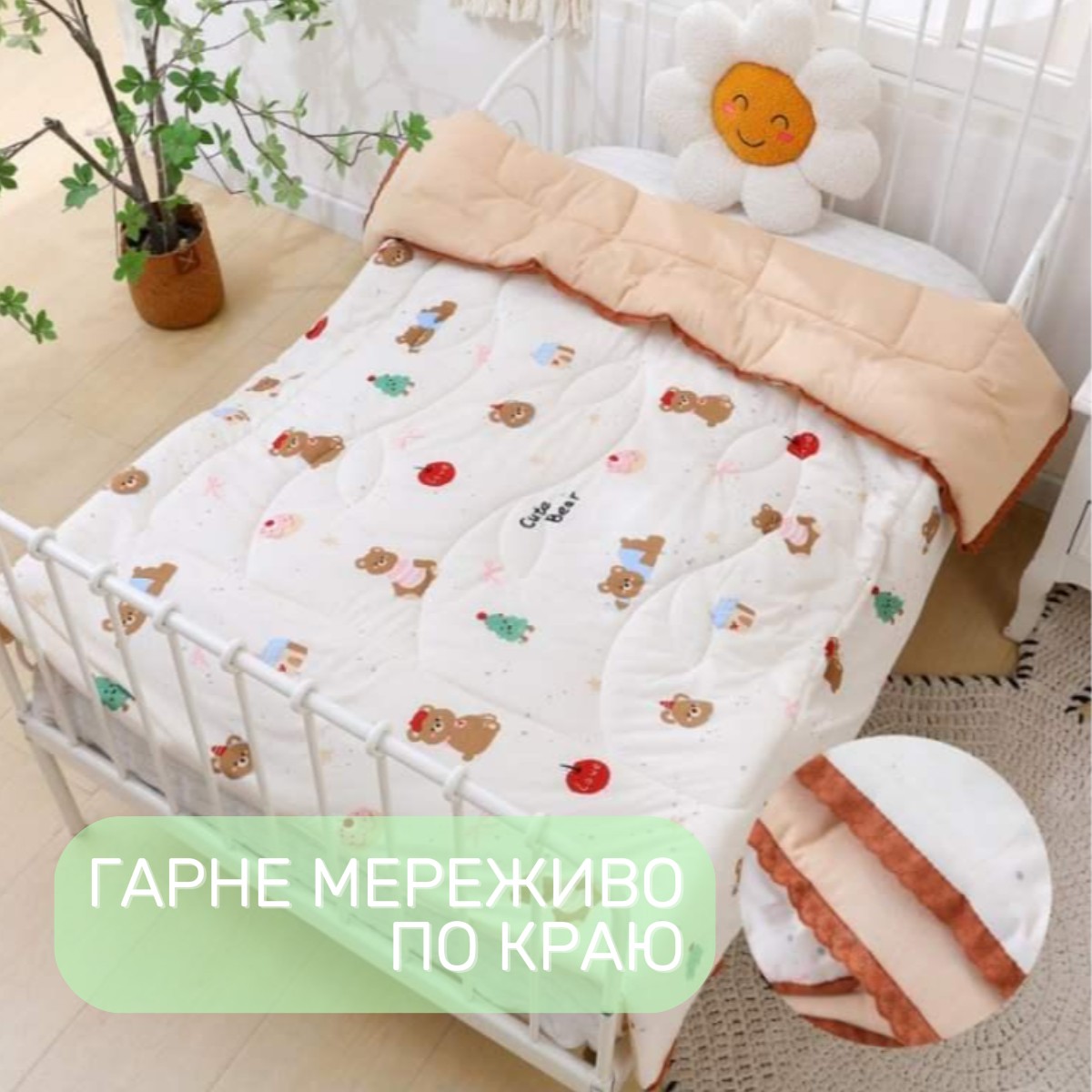 Ковдра дитяча літня Homefort 120 х 150 см (41117) Cute Bear