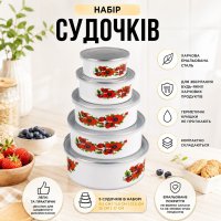 Набор круглых судочков с крышкой A-PLUS 5 шт (0961) Белый