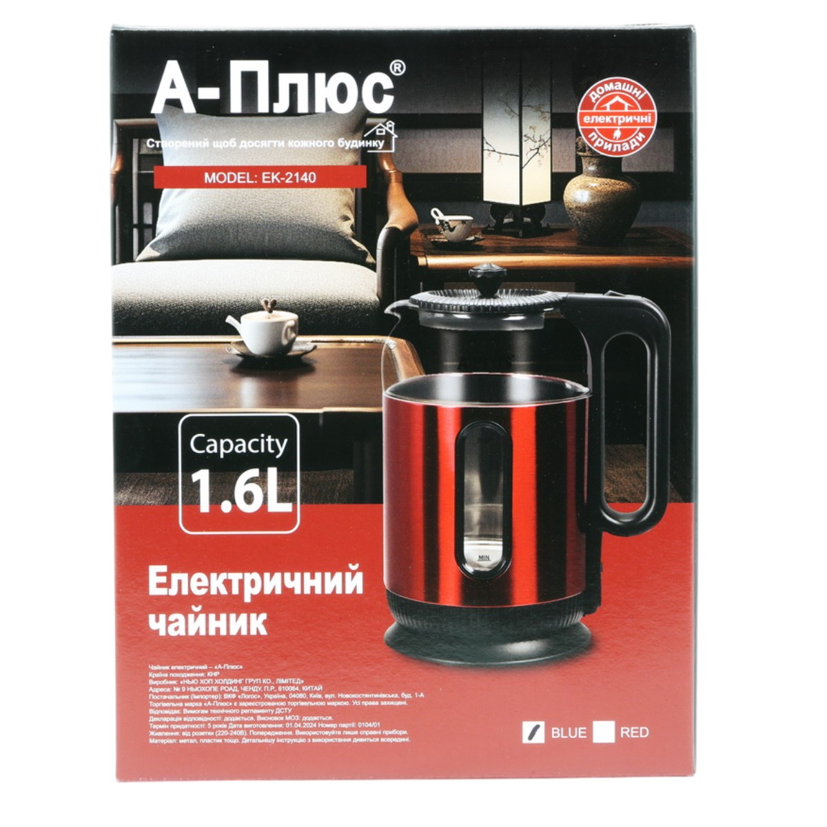 Электрочайник A-PLUS 1.6 л (2140)