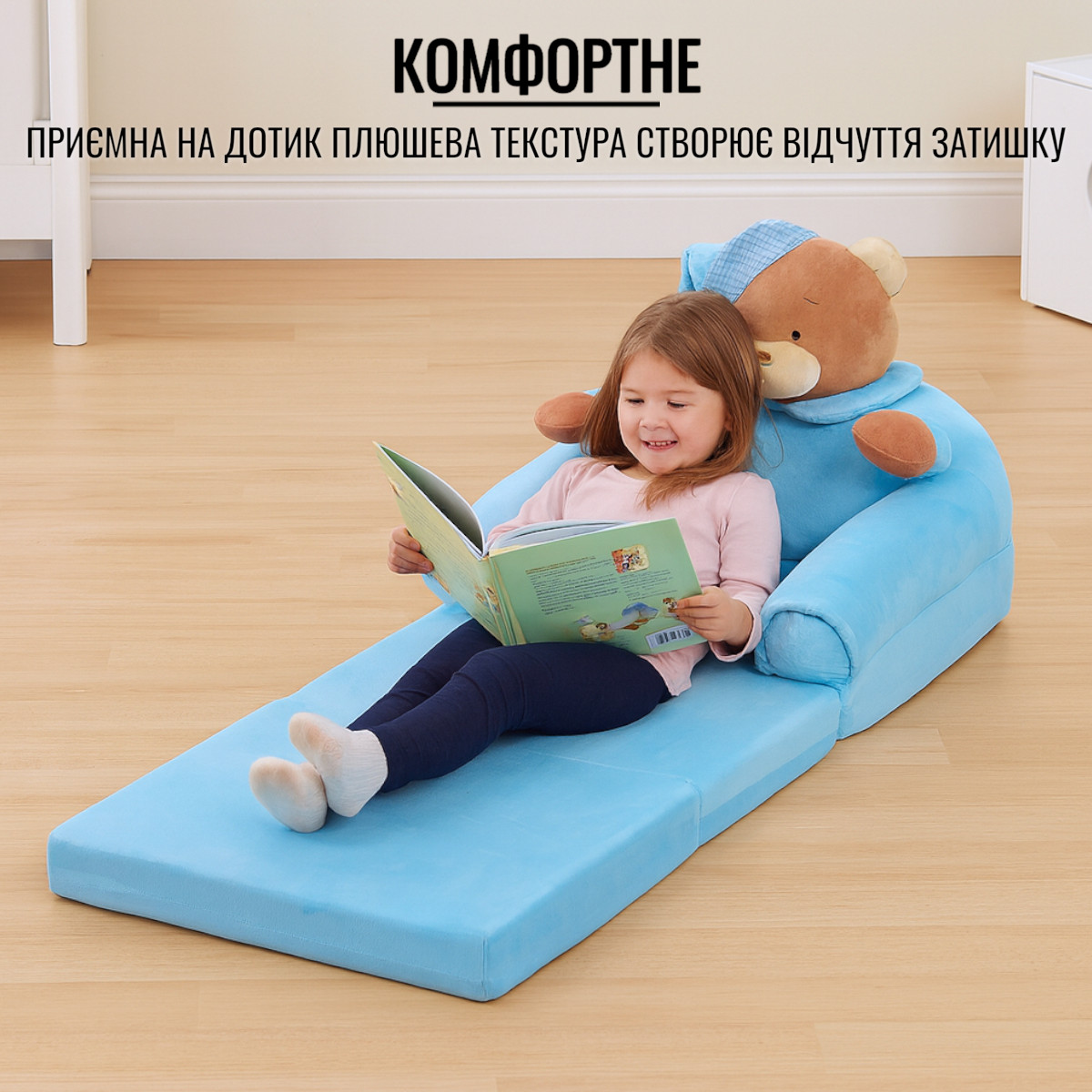 Мягкое детское кресло раскладное, плюшевый диванчик трансформер для детей "Мишка" (M 19927) Голубой