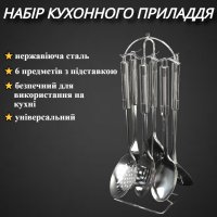 Кухонный набор A-PLUS 7 предметов (1404)