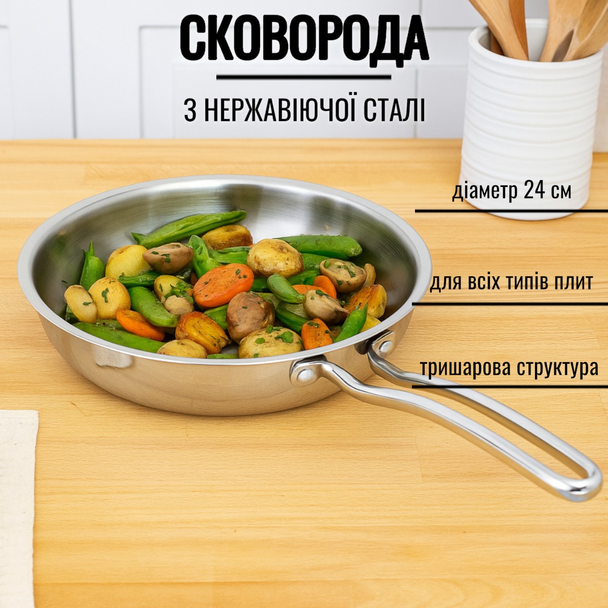 Сковорода STYLEBERG TRIPLY 24 см (0417)