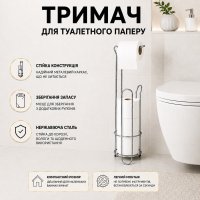Держатель для туалетной бумаги A-PLUS 20 х 16 х 60 см (1195)