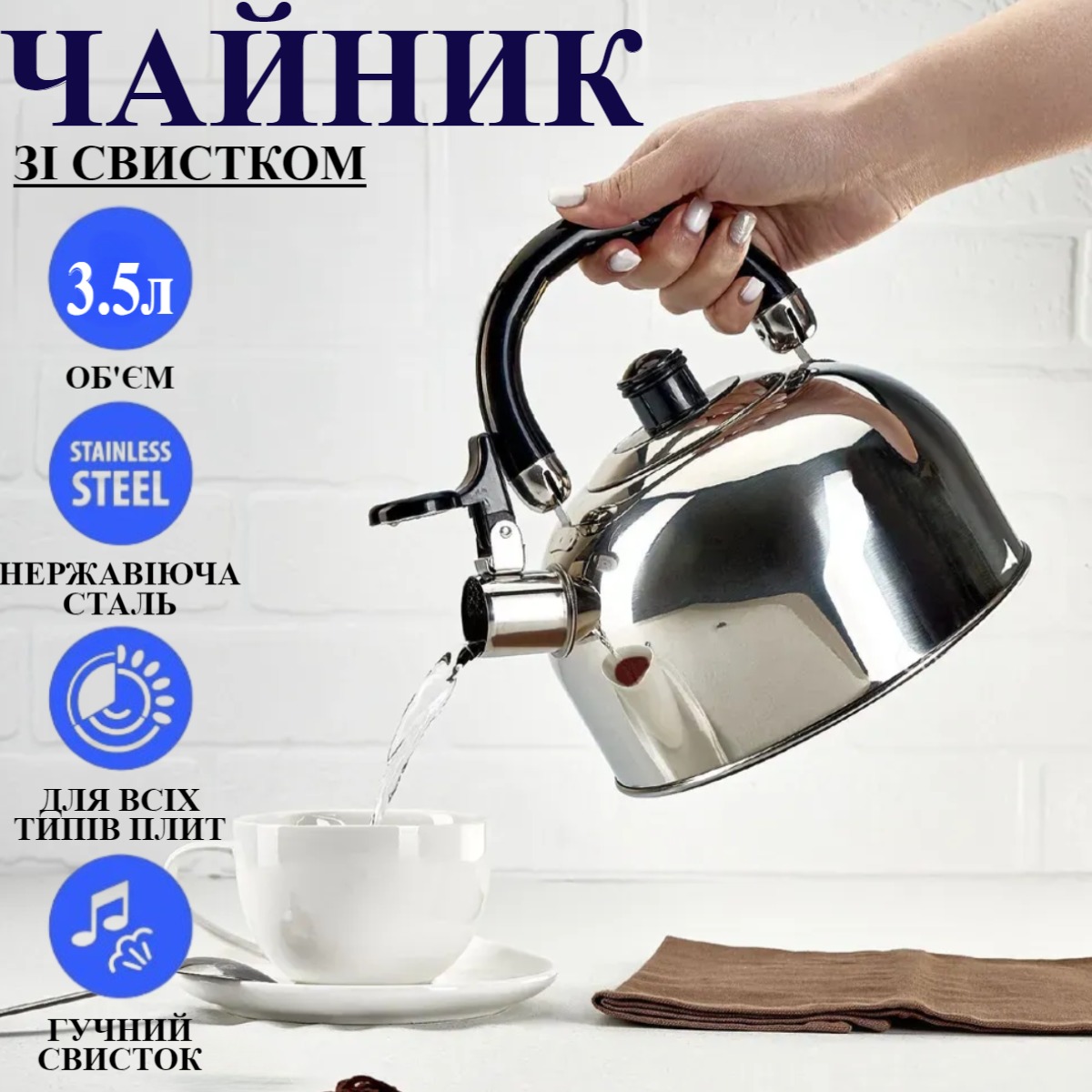 Чайник A-PLUS зі свистком 3.5 л (1323)