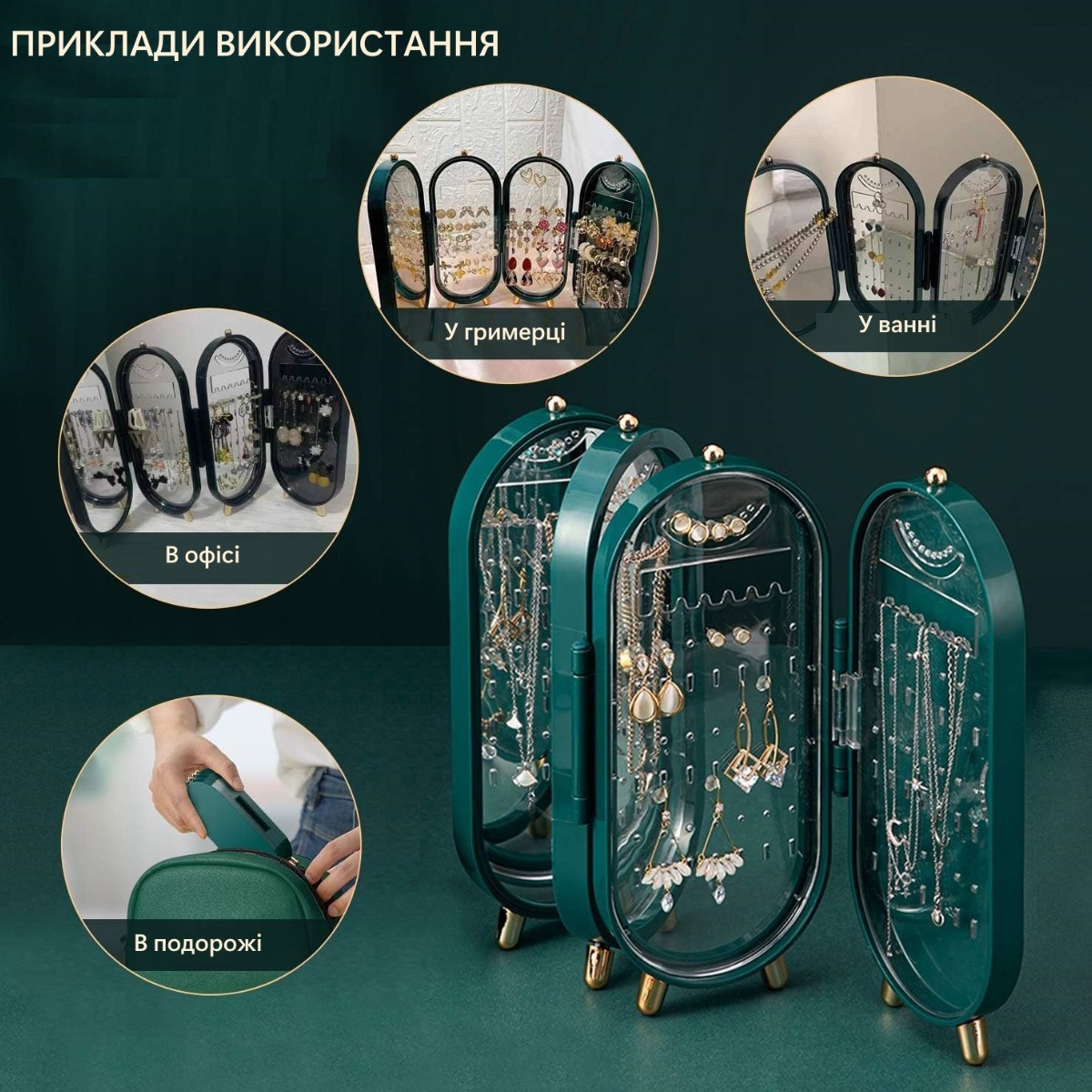 Скринька із дзеркалом для зберігання ювелірних прикрас Jewelry Storage Box 