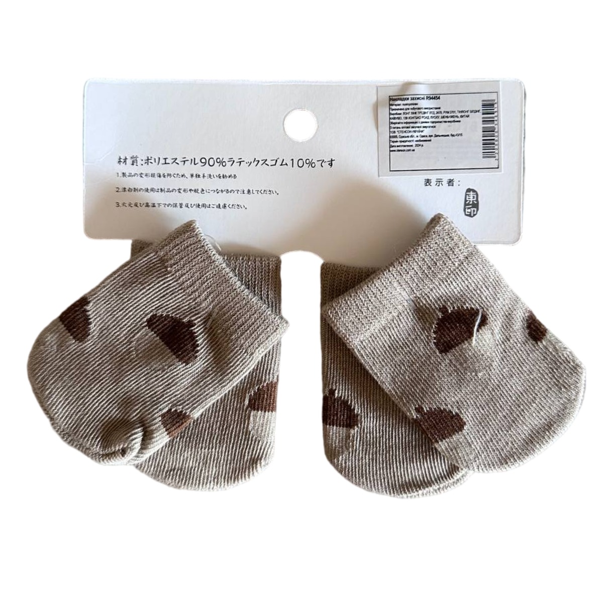 Накладки защитные на ножки мебели STENSON 4 шт 8.5 х 3 см (R94454)