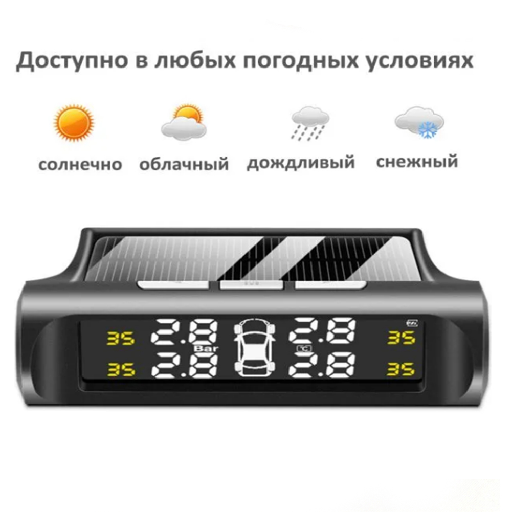 Система контролю тиску в шинах TPMS+SOLAR (7582)
