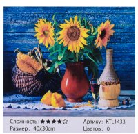 Картина по номерам KTL 1433 (30)