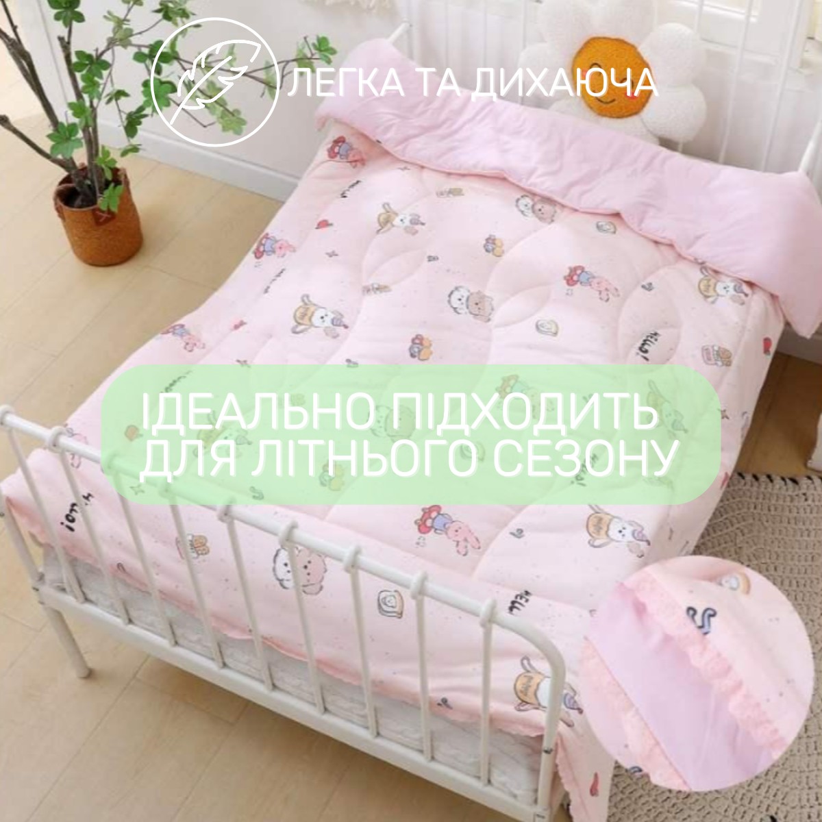 Ковдра дитяча літня Homefort 120 х 150 см (41115) Hello