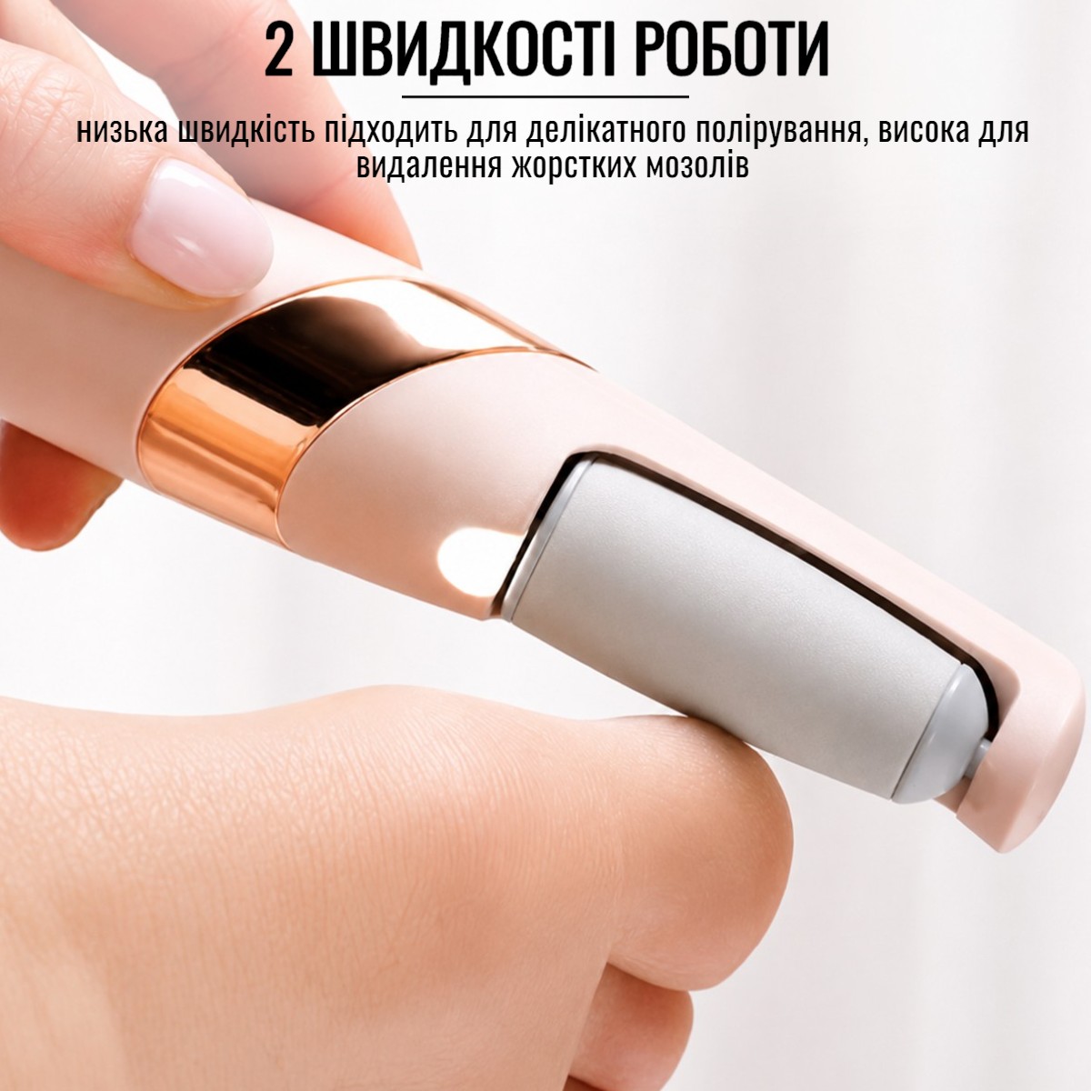 Электрическая пемза для удаления мозолей и чистки пяток Flawless Pedi