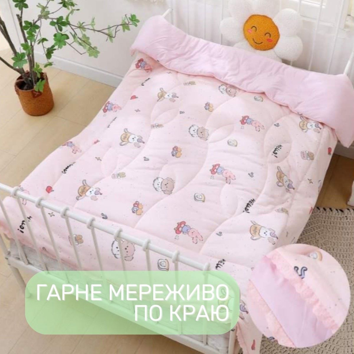 Ковдра дитяча літня Homefort 120 х 150 см (41115) Hello