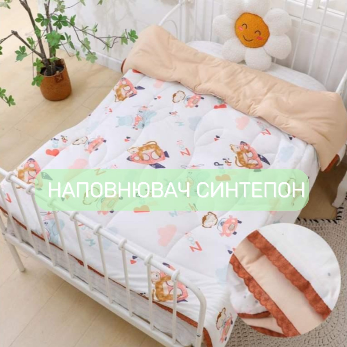 Одеяло детское летнее Homefort 120 х 150 см (41121) Beep Beep