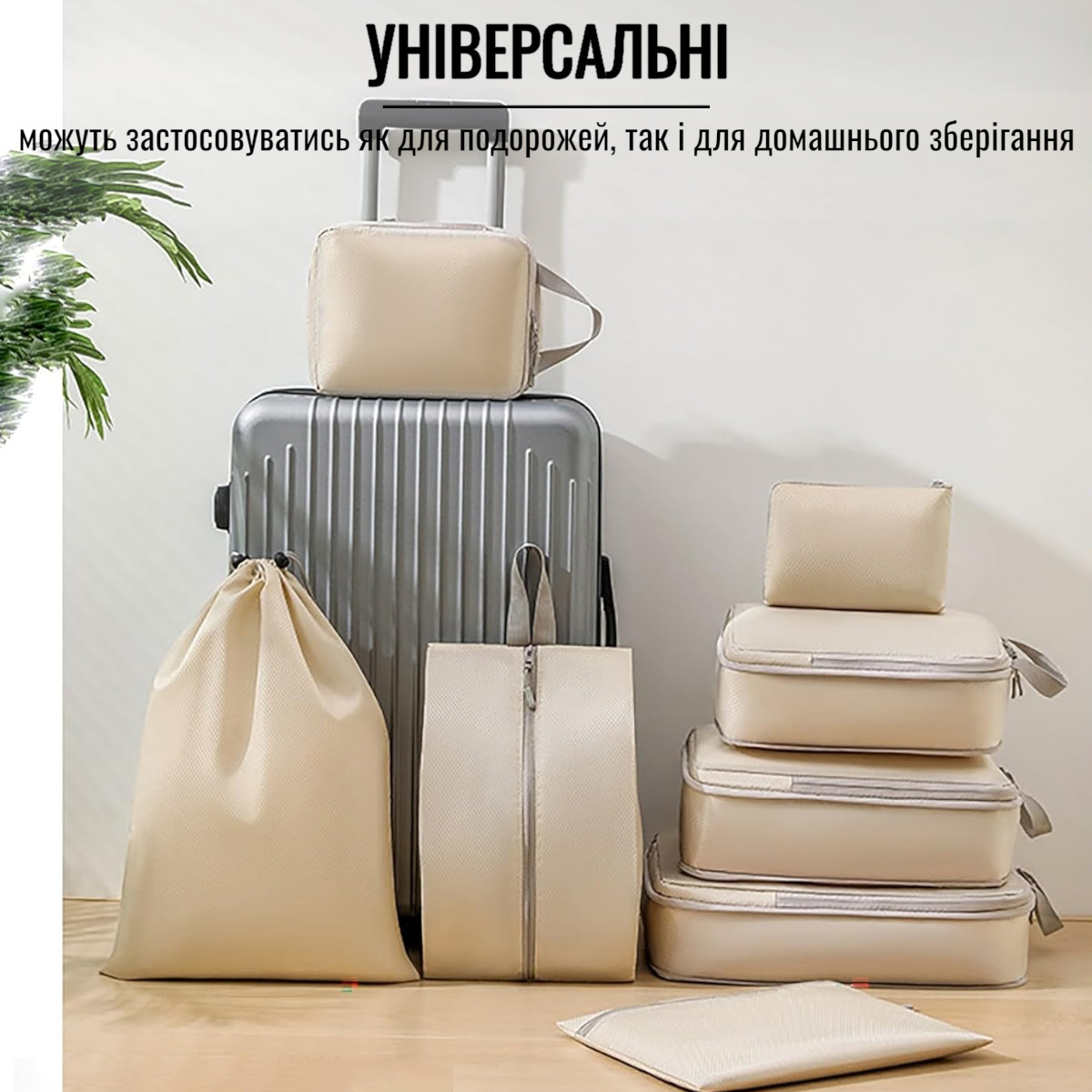 Набор дорожных сумок-органайзеров Laundry Pouch 8 шт (R37147)