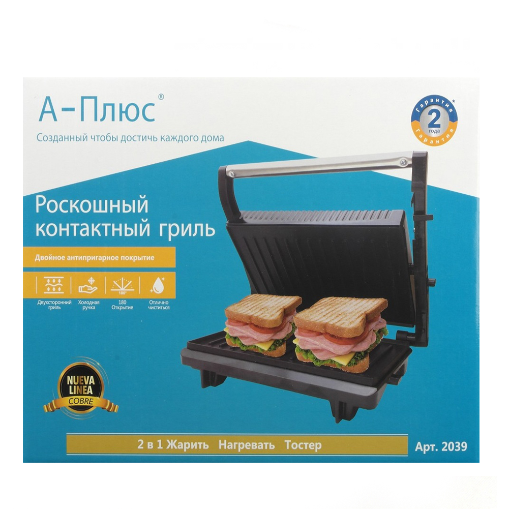 Гриль электрический для шаурмы A-PLUS 750 Вт (2039)