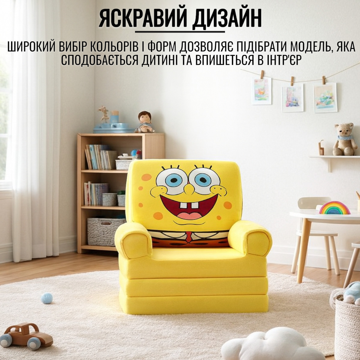 Мягкое детское кресло трансформер, плюшевый диванчик раскладной для детей "Спанч Боб" Желтый