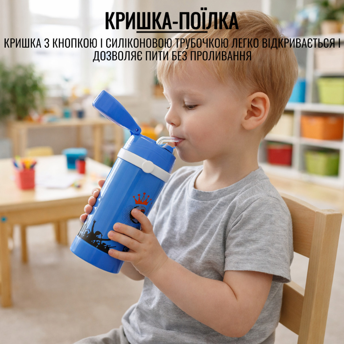 Термос дитячий з трубочкою A-PLUS 320 мл (1776) Блакитний