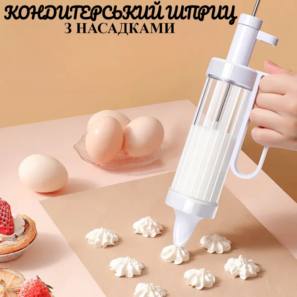 Кондитерський шприц із насадками A-PLUS (03-ССР)