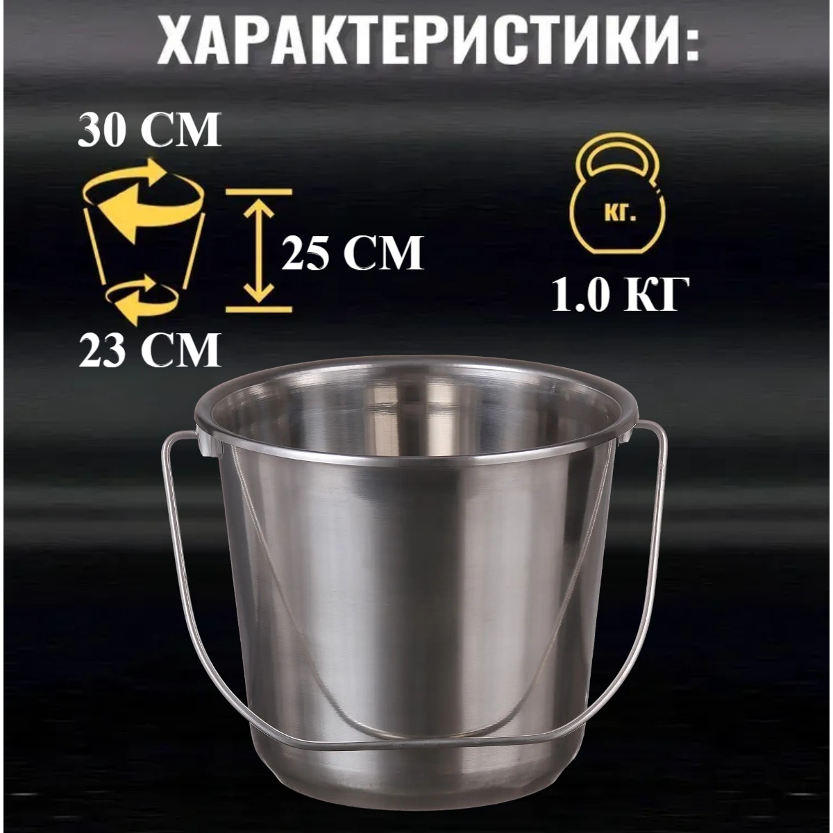 Відро харчове 13.5 л A-PLUS №4 (0383)