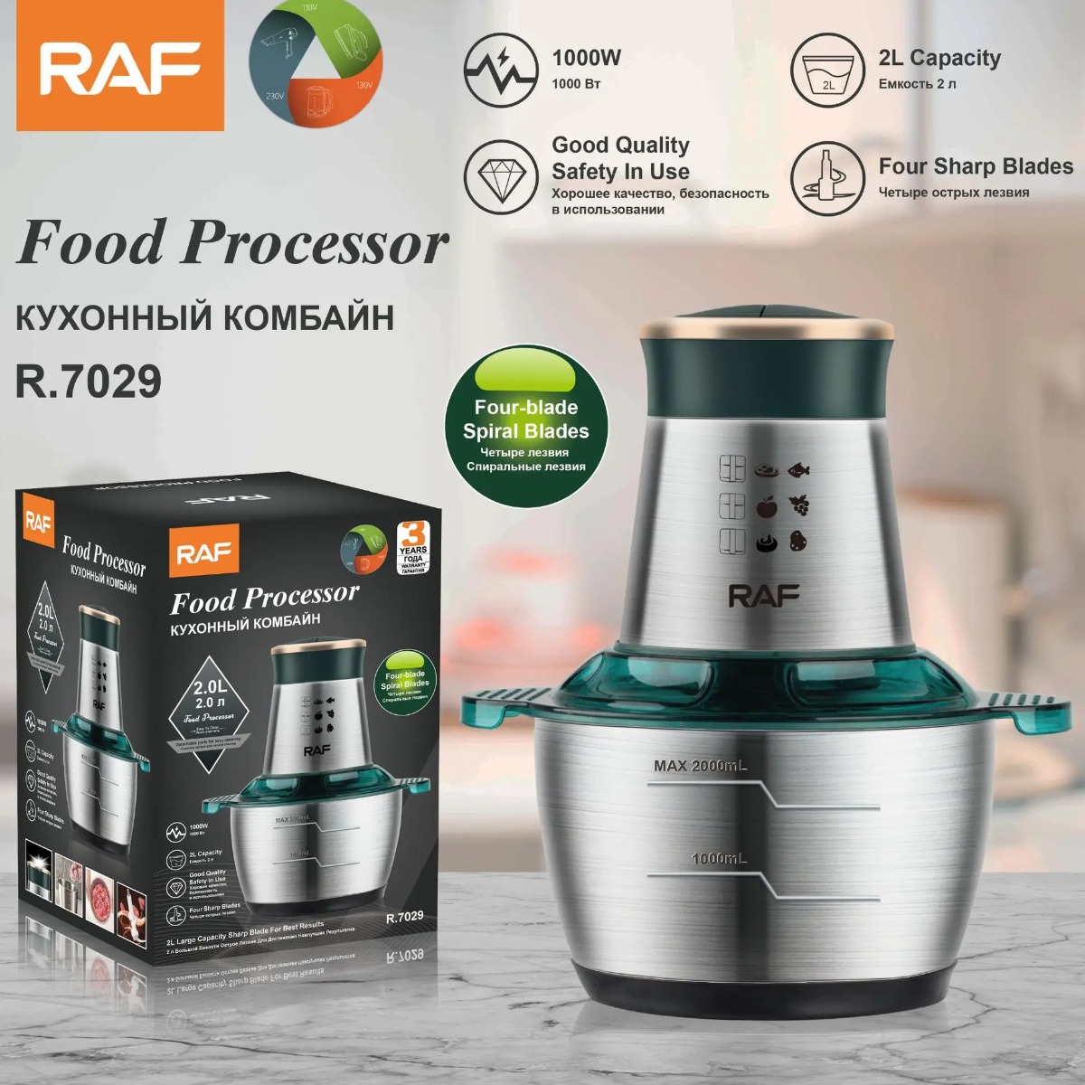 Кухонний комбайн RAF 2 л (R7029)