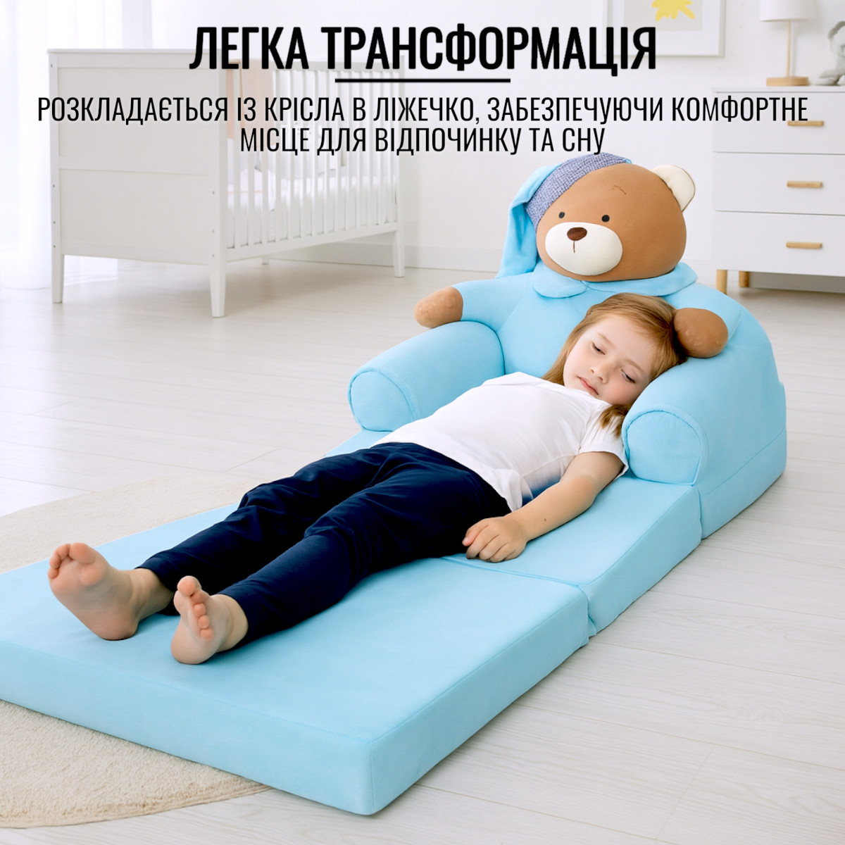Мягкое детское кресло раскладное, плюшевый диванчик трансформер для детей "Мишка" (M 19927) Голубой