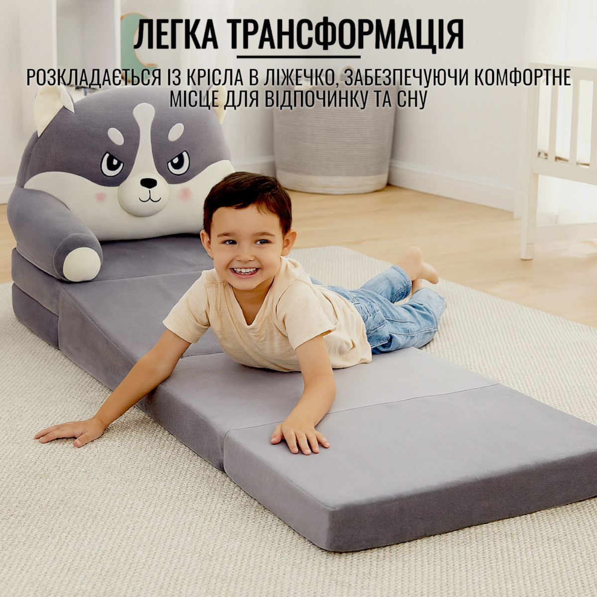 Мягкое детское кресло трансформер, плюшевый диванчик раскладной для детей "Хаски" (M 19923) Серый