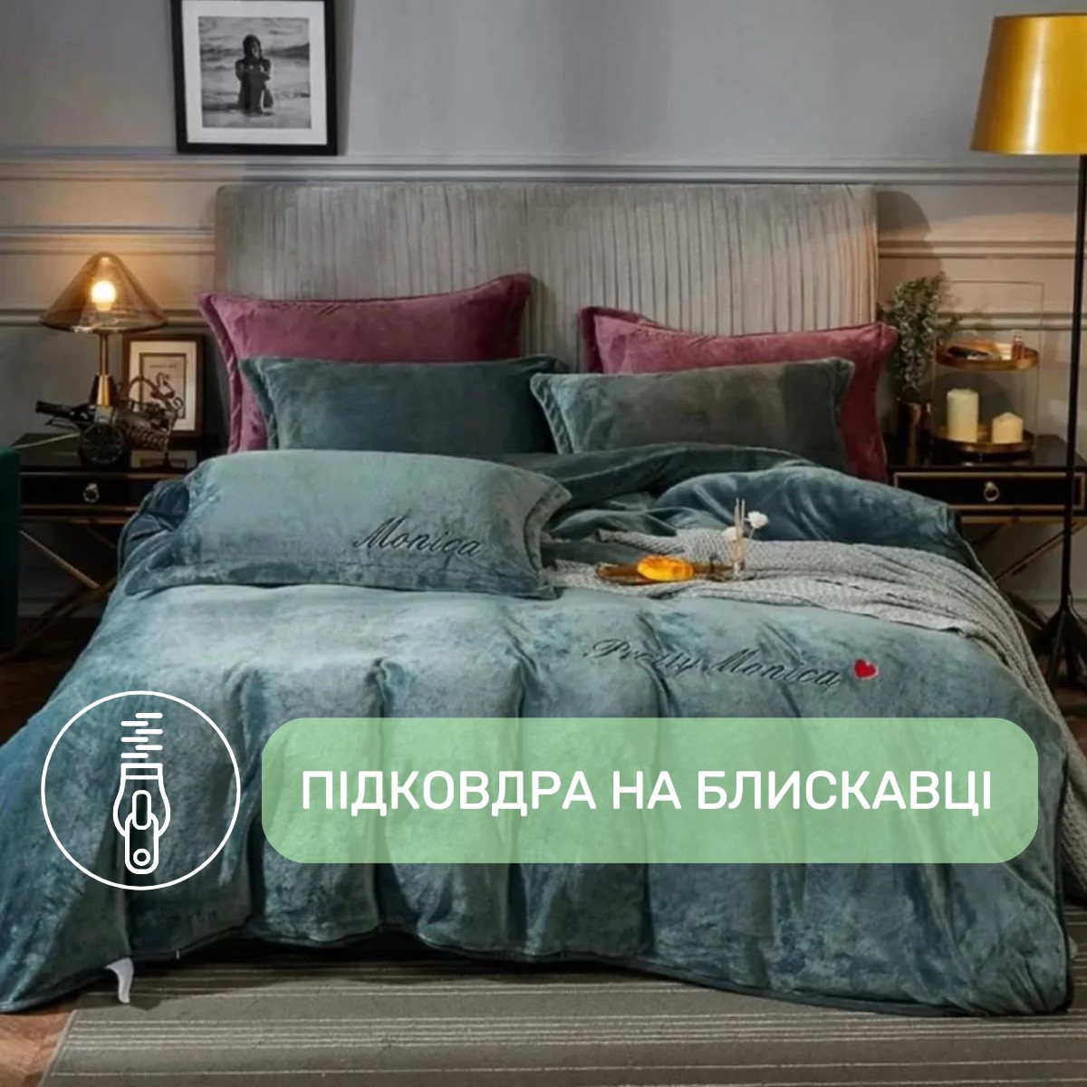Велюрова постільна білизна Євро KOLOCO Monika (41056) Зелений