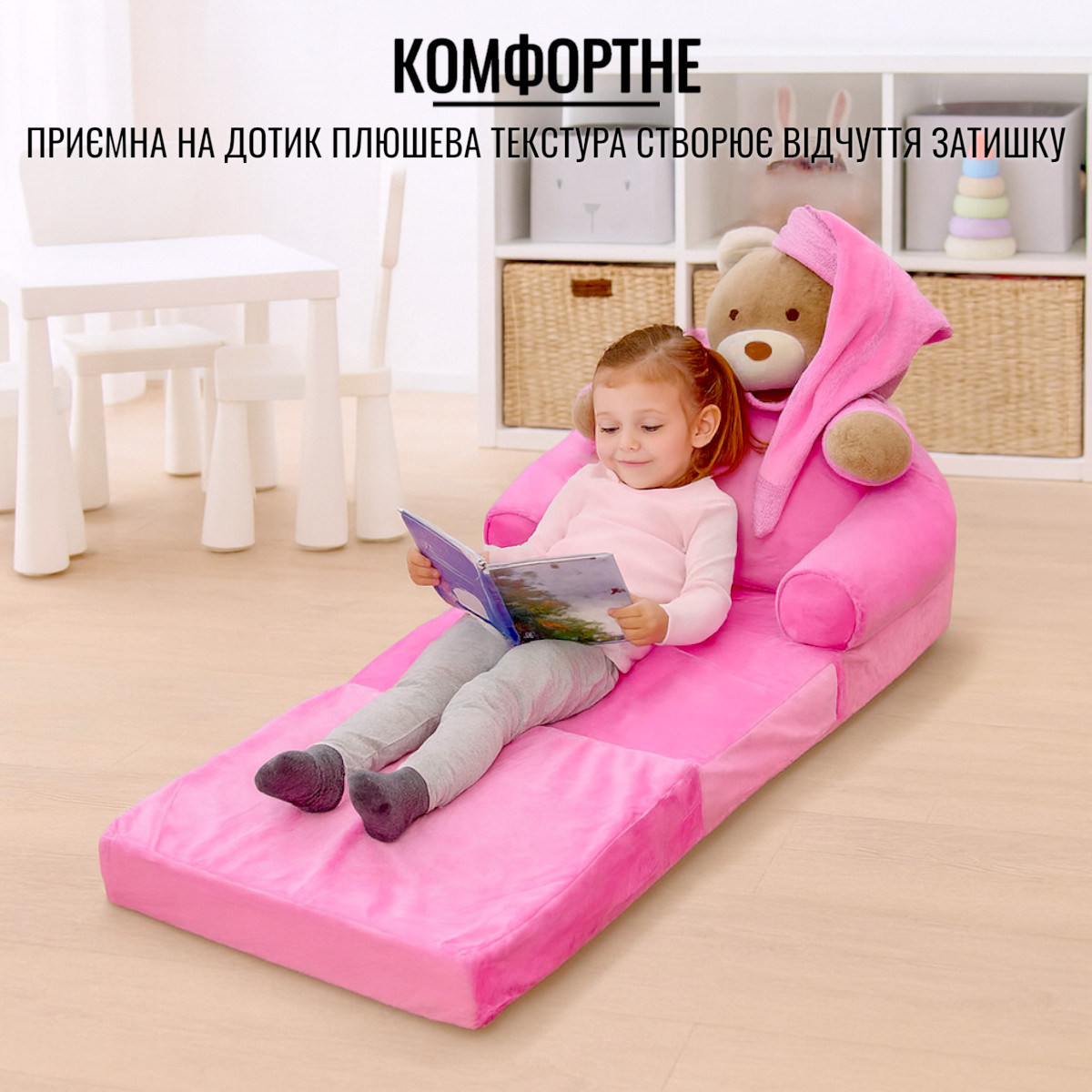 Мягкое детское кресло раскладное, плюшевый диванчик трансформер для детей "Мишка" (M 19926) Розовый