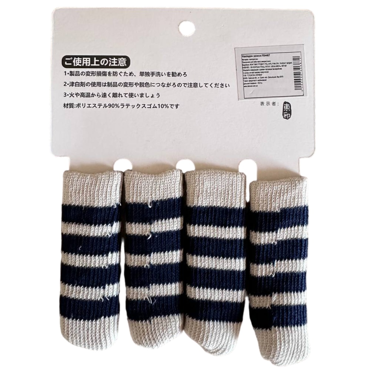Накладки защитные на ножки мебели STENSON 4 шт 10 х 3 см (R94467)